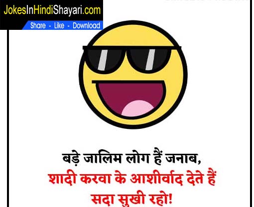  funny jokes in hindi